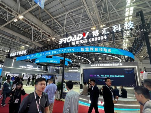 博匯科技亮相中國(guó)高等教育博覽會(huì)