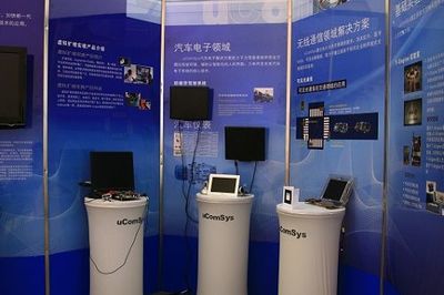 圖:億達信息技術(shù)公司展臺