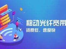 福州寬帶辦理全攻略 選擇、辦理與優化網絡服務的實用指南